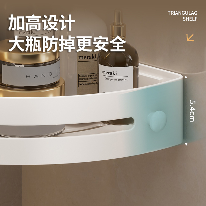 Bathroom triangular storage rack, bathroom storage rack without drilling, milky white storage rack, bathroom storage rack Specification image