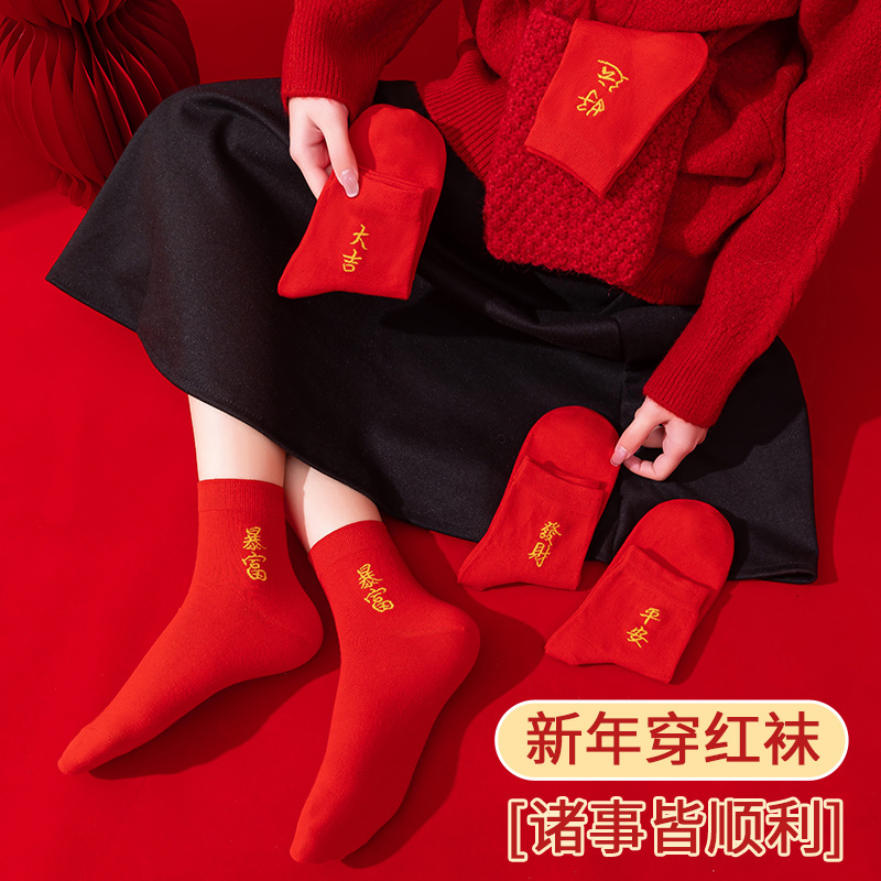 "National trend zodiac year bright red cotton socks for a happy New Year, peace, sudden wealth and prosperity, good luck socks for weddings and couples. details Picture