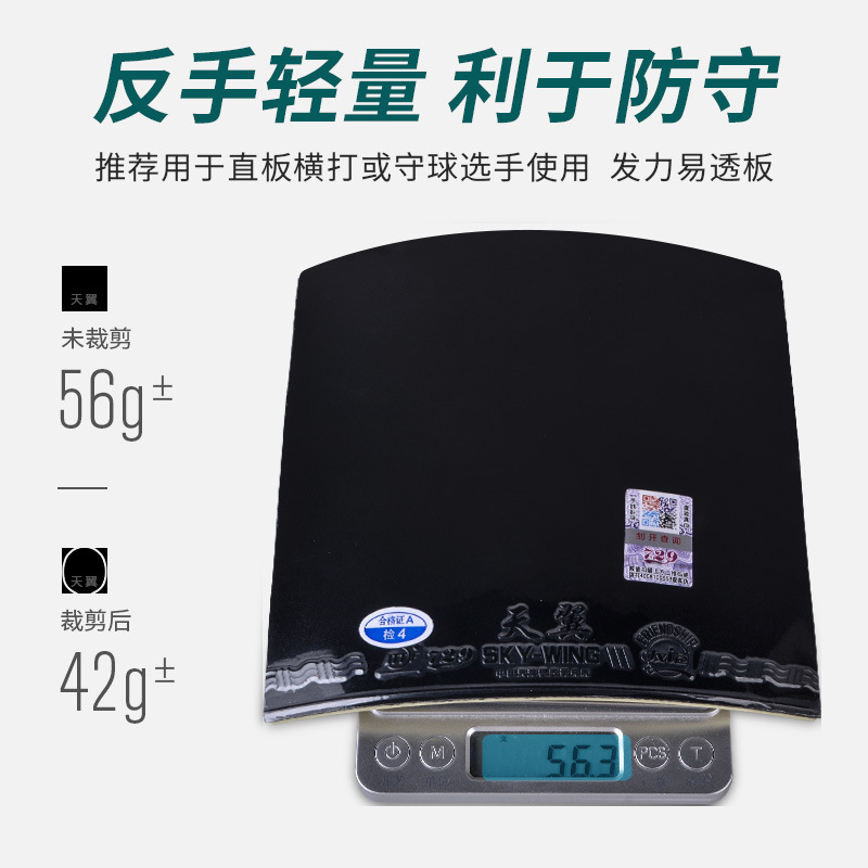 729 Tianyi table tennis racket Rubber ultra-light Adhesive Reverse glue Quick attack arc ring type beginner easy to apply glove glue Genuine product Application Scenario