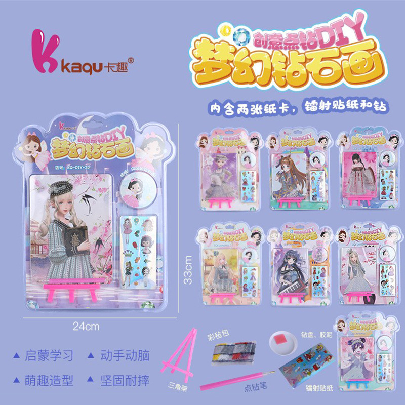 卡通满钻儿童钻石贴画diy随意贴公主点钻钻石画亲子互动玩具批发