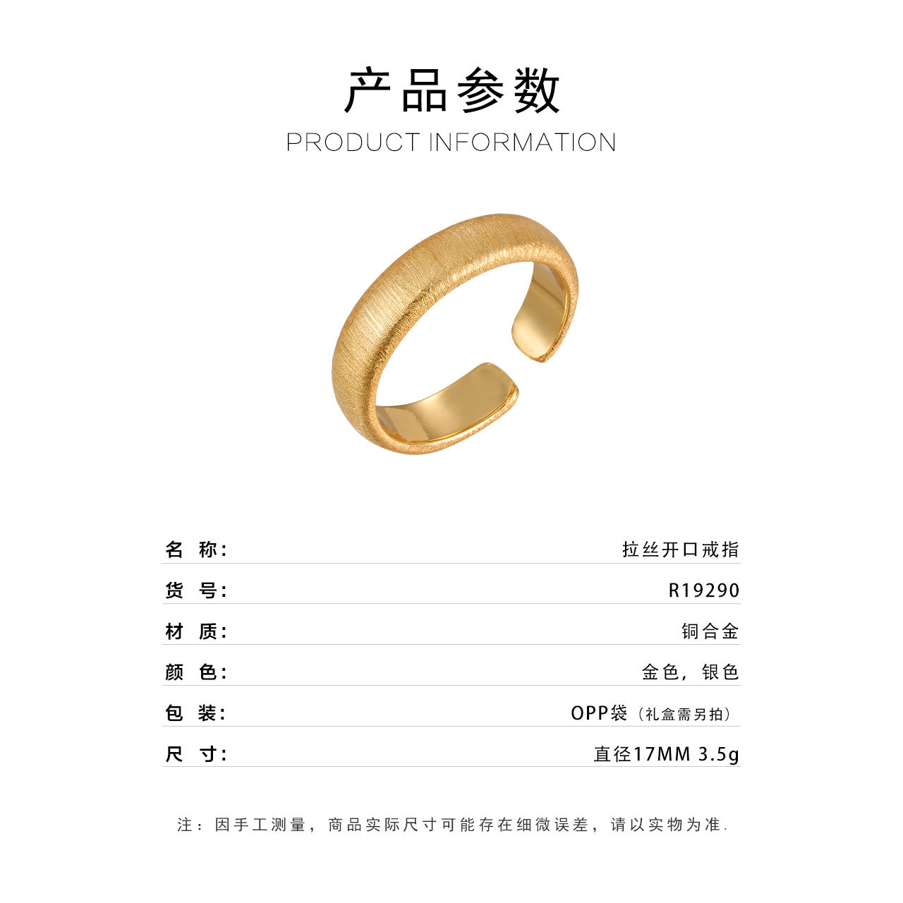Viento minimalista versión amplia anillo de apertura cepillado aleación de cobre chapado de oro real sensación avanzada ajustable dedo índice anillo anillo Specification image