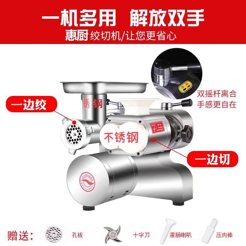 Direct sales from the manufacturer of commercial meat grinders, high-power countertop meat grinders, and meat slicing and cutting machines specifically designed for meat shop kitchens details Picture