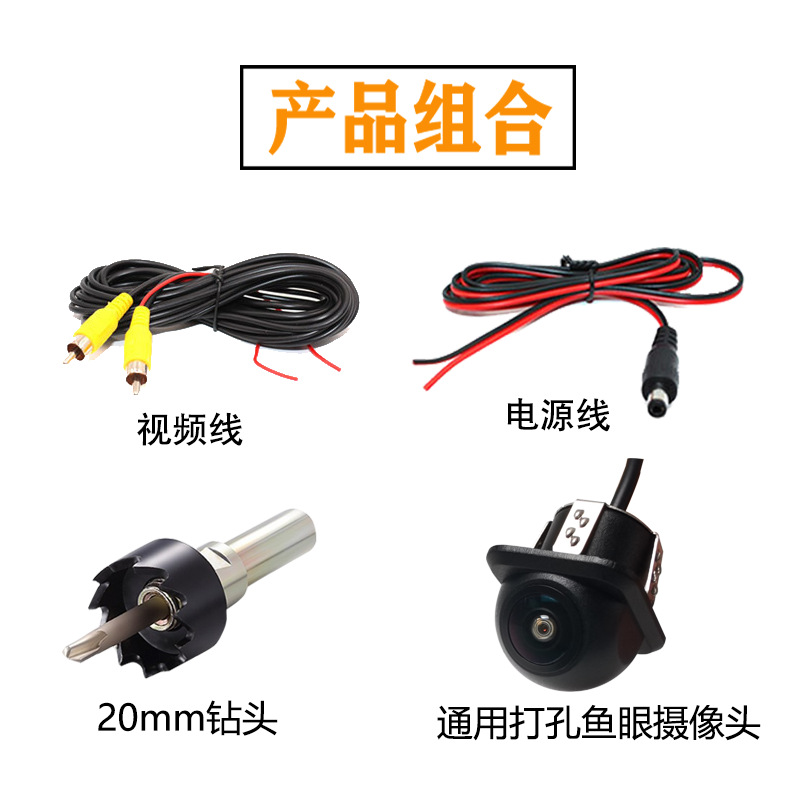 Hole-punching universal reversing camera CCD camera fisheye wide-angle vehicle-mounted reversing camera night vision panoramic Application Scenario