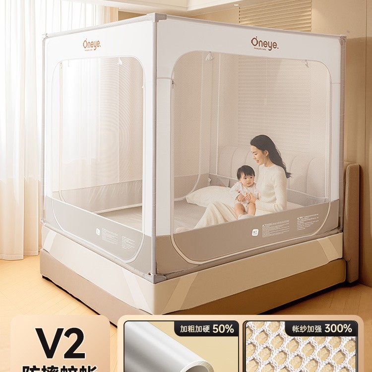 丸丫V2防摔蚊帐婴儿2025新款专用儿童纹帐家用卧室防掉床全底全罩产品图