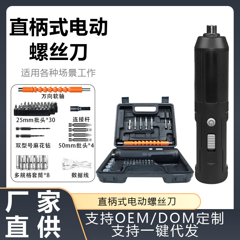 Looking for a factory to charge straight electric screwdrivers with lithium batteries, electric screwdrivers, screwdrivers with straight handles, magnetic suction, and lithium batteries details Picture