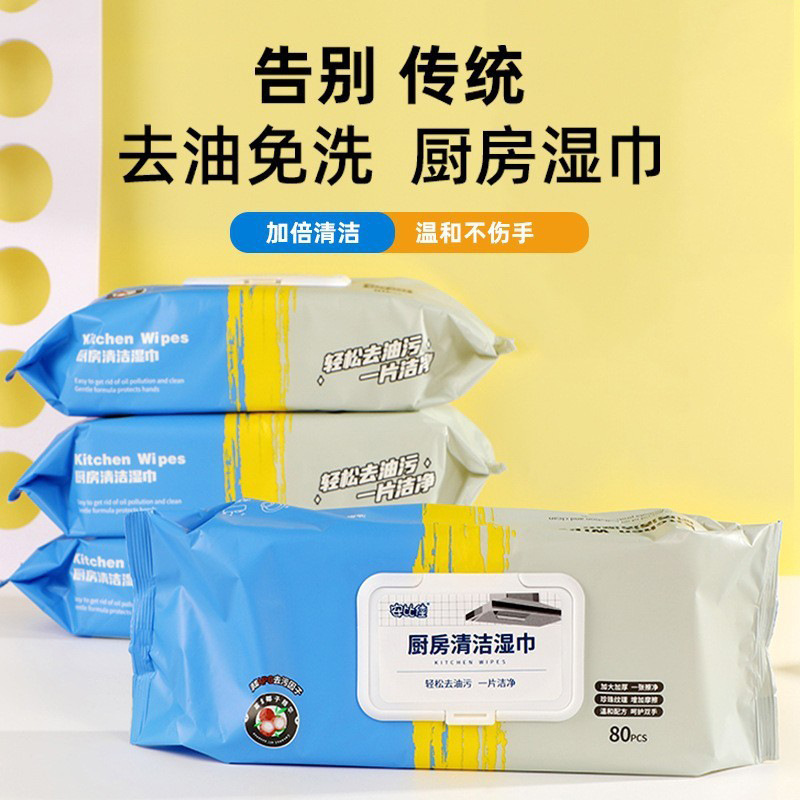 厨房湿巾加大清洁加厚去污家庭装水分足一擦即净去除油渍厨房用纸