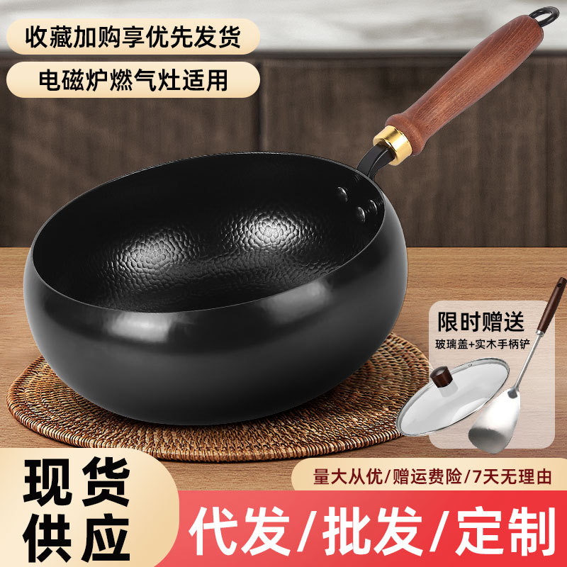 古法大肚锅手工锤纹家用无涂层铁锅迷你一人食小炒锅已开锅