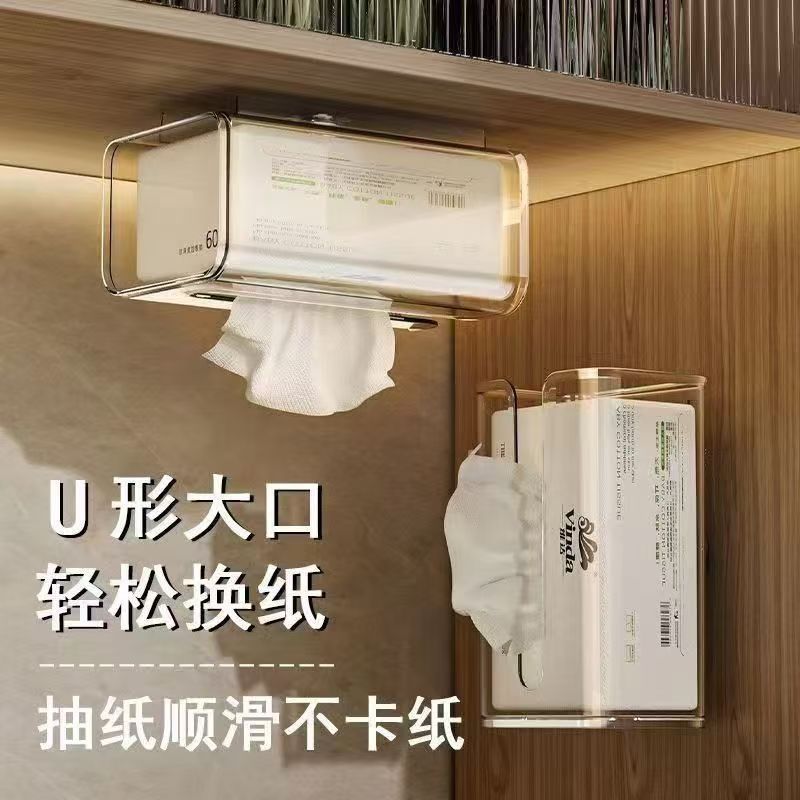 纸巾抽纸盒厕所厨房客厅抽纸盒粘贴纸巾盒贴墙免打孔湿纸巾收纳盒