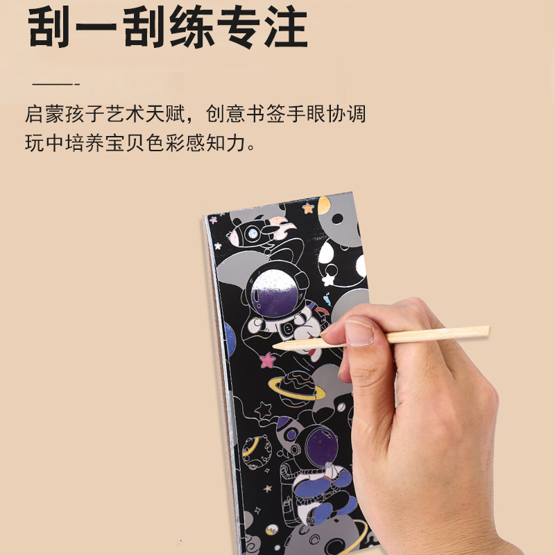 闪闪刮刮便签儿童diy手工刮画男女孩刮画涂鸦艺术填色本卡通刮本产品图