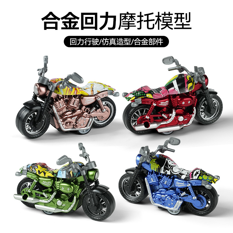 跨境儿童玩具仿真回力摩托车模型钥匙扣摆件耐摔玩具车抓抓机礼品