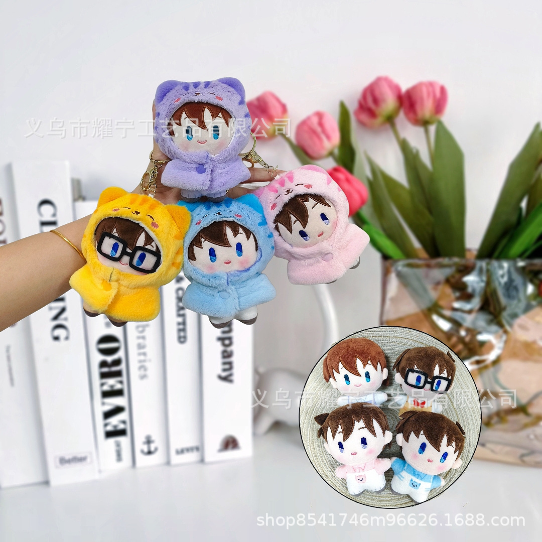 Detective Conan cat cape plush toy, keychain pendant, trendy toy, blind box toy, peripheral and co-branded gifts
