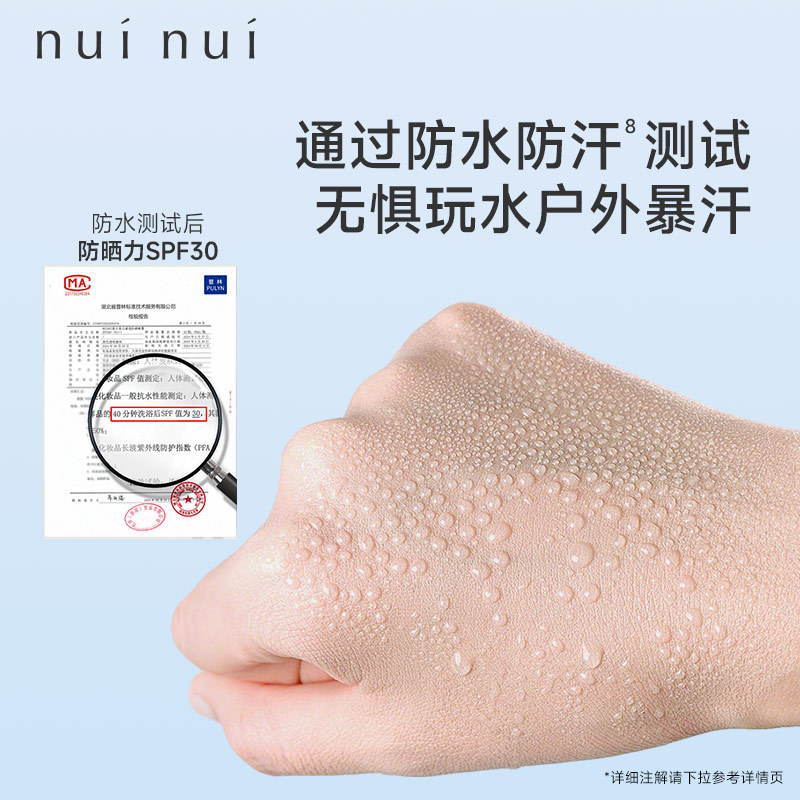 防晒霜/放晒霜/防晒/防晒霜防晒/防晒喷雾跨境产品图