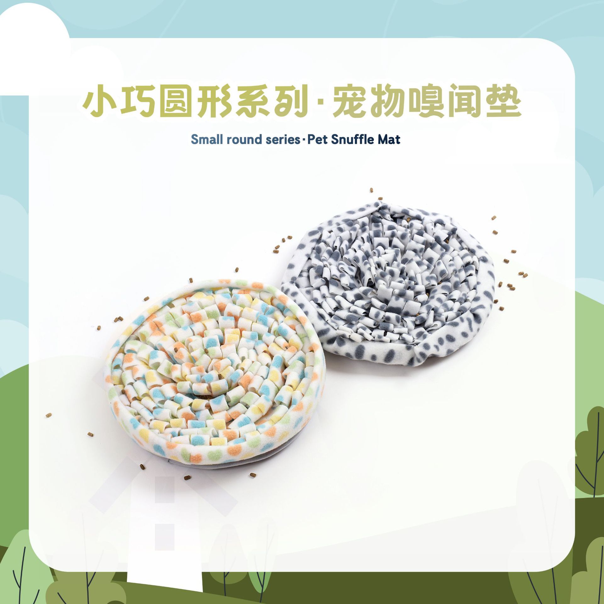 Rongka Pet Cross-border Small Round Series Pet Dog Sniffing Pads, stress-relieving training cat and Dog puppies, and educational Tibetan food pads Item Picture