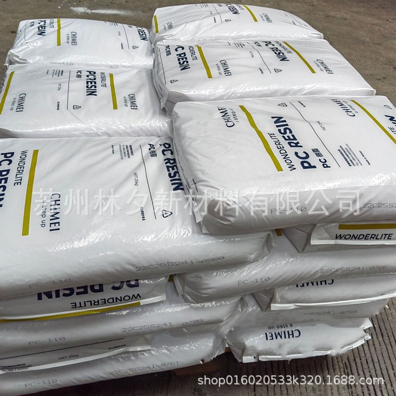 جزيئات بلاستيكية من البلاستيك التايواني شيمي PC-110 PPC RP-110 تحتوي على جزيئات لدائن شديدة الشفافية Application Scenario