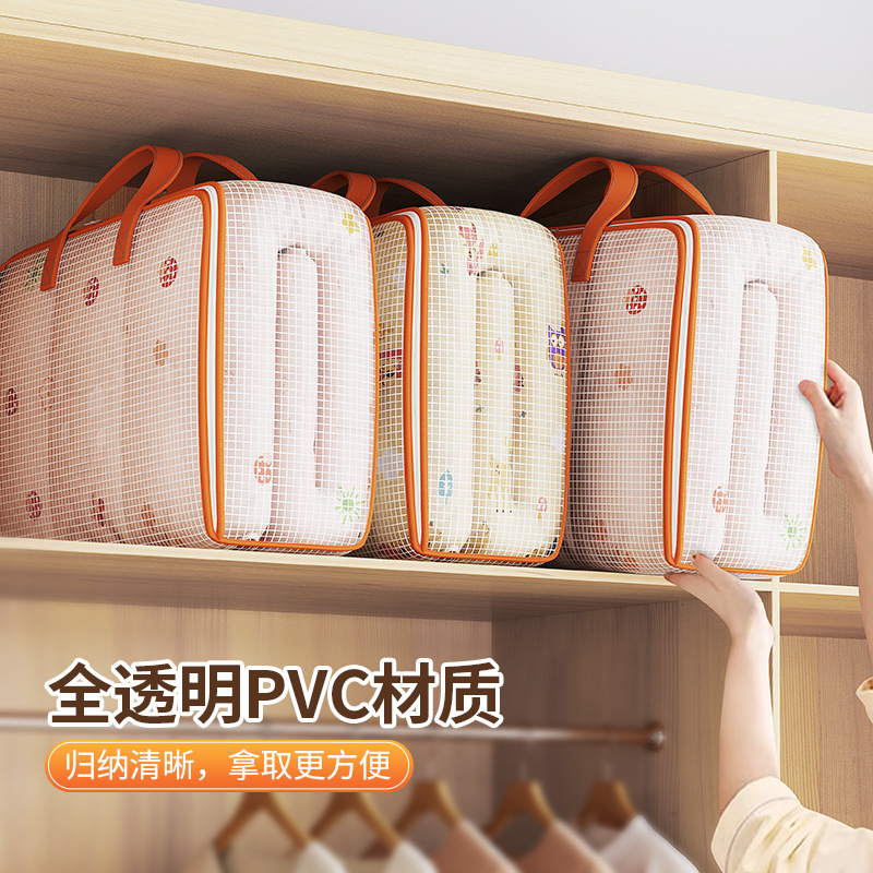 PVC mesh moving packing bags, transparent quilts, multi-functional storage bags, household clothing storage boxes, waterproof and moisture-proof details Picture