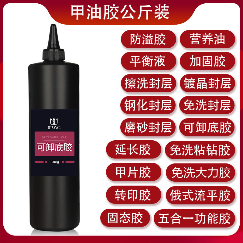 shanilak nail polish glue in kilograms, base material, reinforcing glue, functional glue, cat's eye glue, frosted sealing layer, and drill adhesive, large barrel manufacturer wholesale details Picture