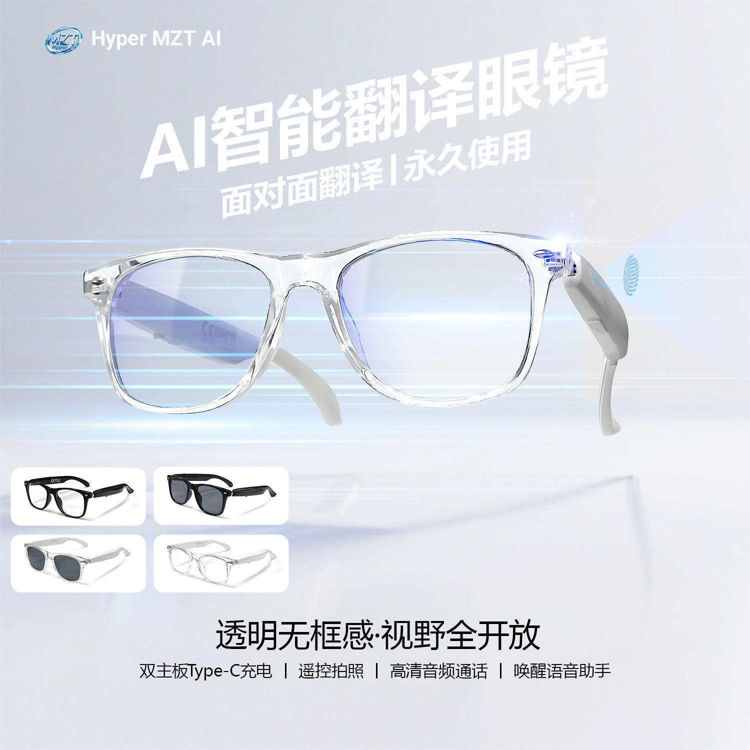 The new F16 AI translation Bluetooth glasses offer real-time translation in over 100 languages and are smart glasses for listening to music and making calls Specification image