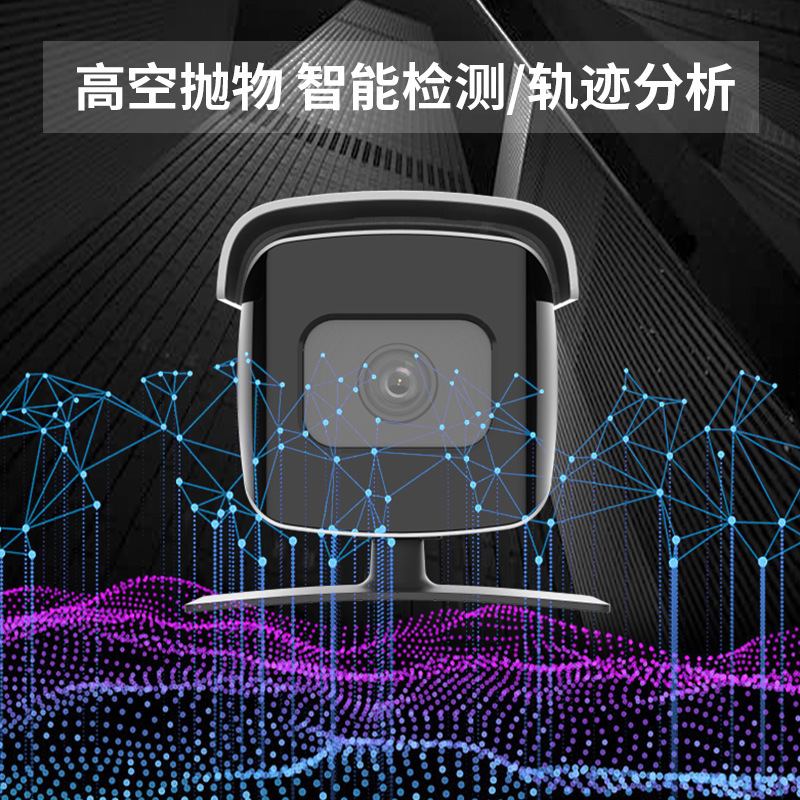 海康威视800万高空抛物轨迹3T47WDA-PW臻全彩专用监控摄像头夜视白底实物图