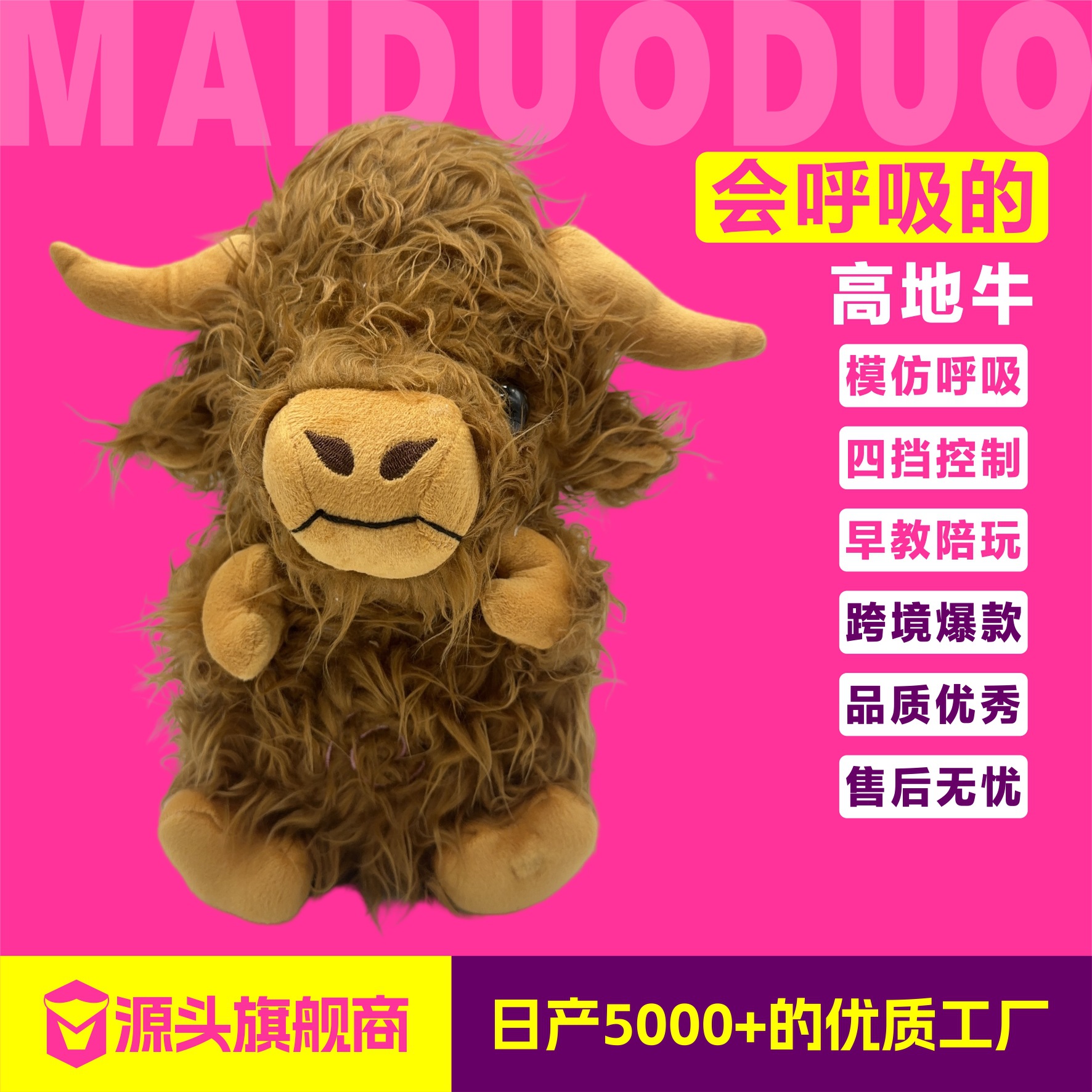 跨境玩具会呼吸高地牛毛绒玩偶考拉公仔儿童声光安抚音乐卡皮巴拉