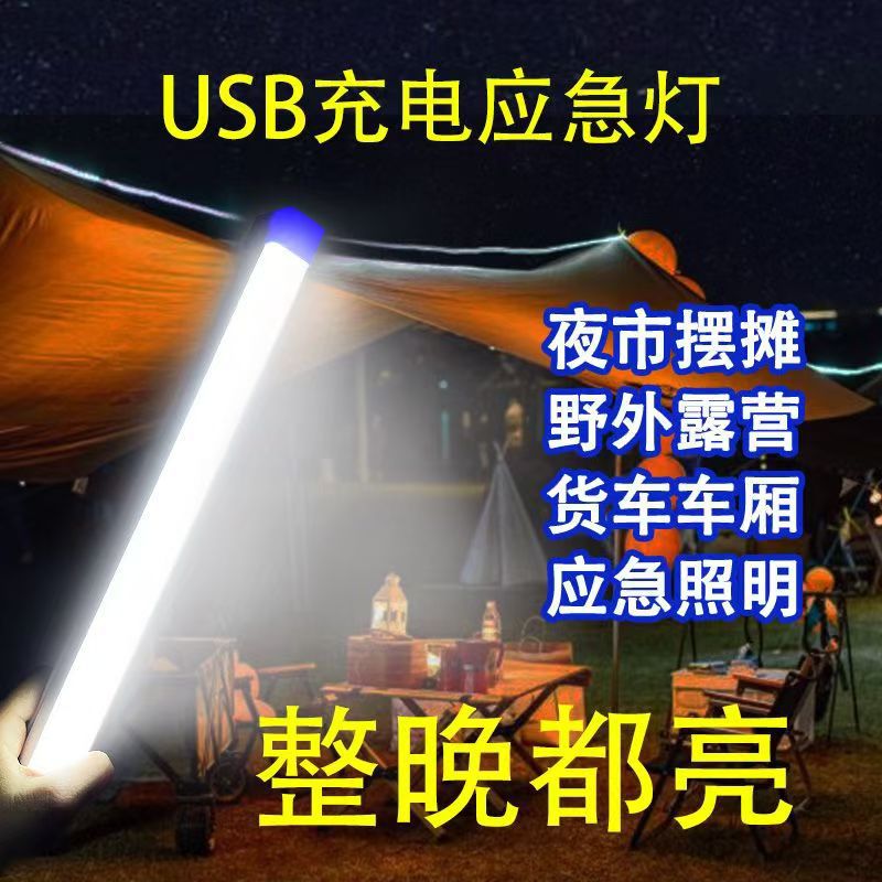 LED充电灯管磁吸悬挂USB应急灯管家用停电夜市地摊野营照明应急灯 Specification image