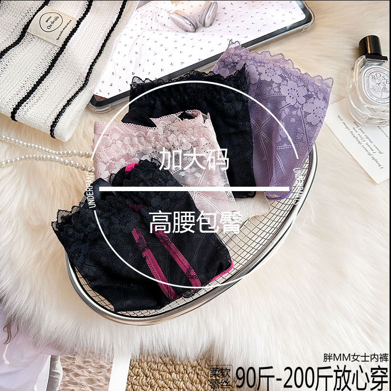 The 2026 new style of high-end, sexy, high-waisted, seamless lace underwear for girls is now available. It's a seductive triangular pant for women