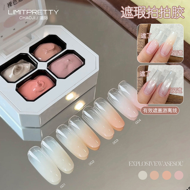 shanilak nail Concealer Pat Gel, a new solid-state nude nail polish gel that covers free lines, is specially designed for nail salons