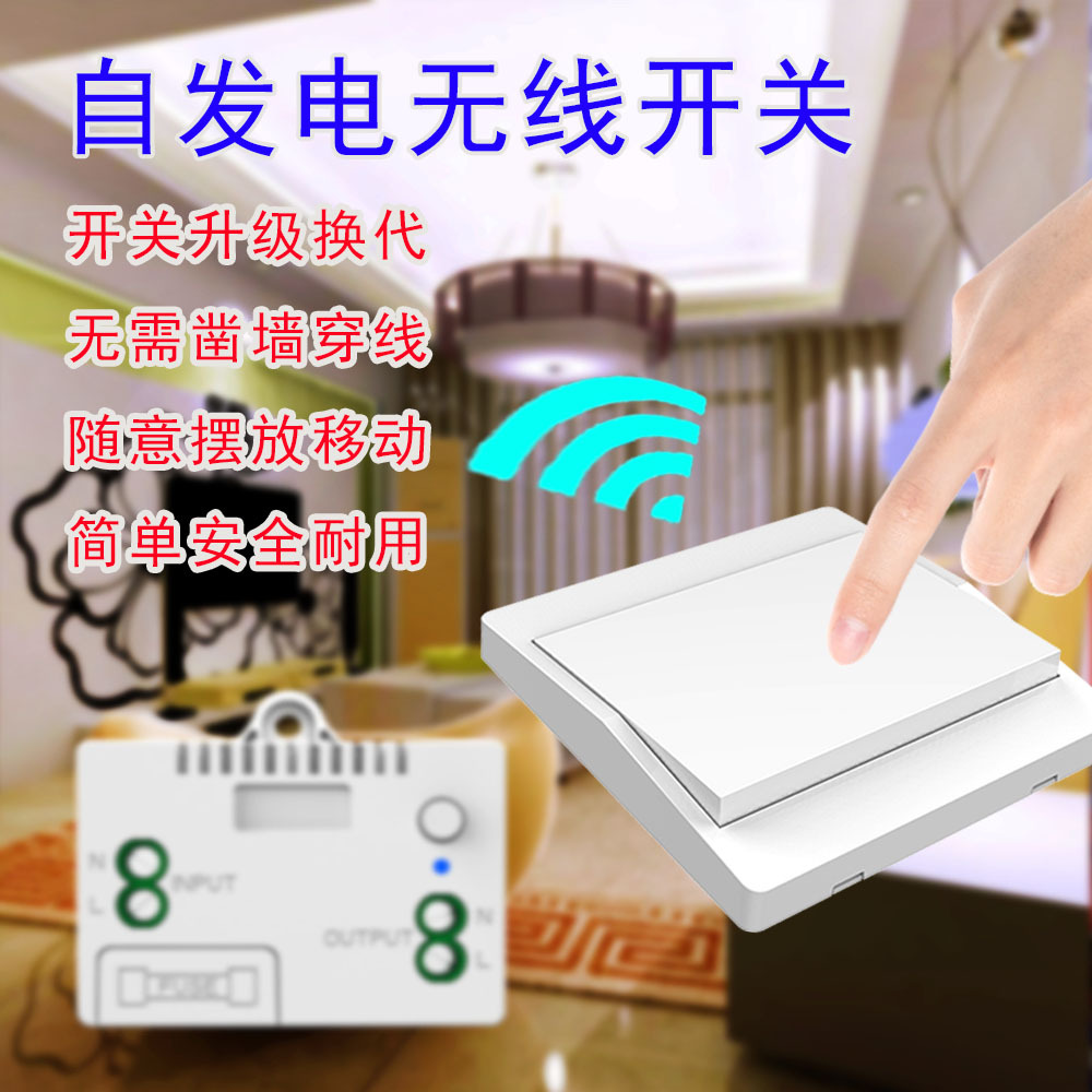 遥控开关实物图