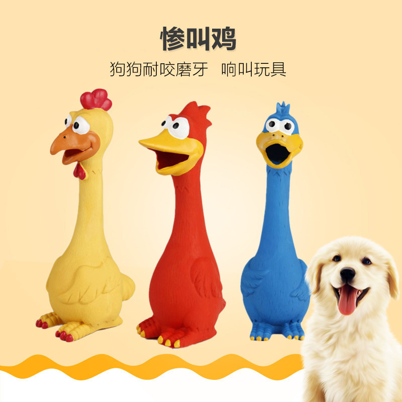 宠物用品中大型犬乳胶惨叫鸡猫狗玩具惨叫鸡发泄鸡耐咬狗玩具