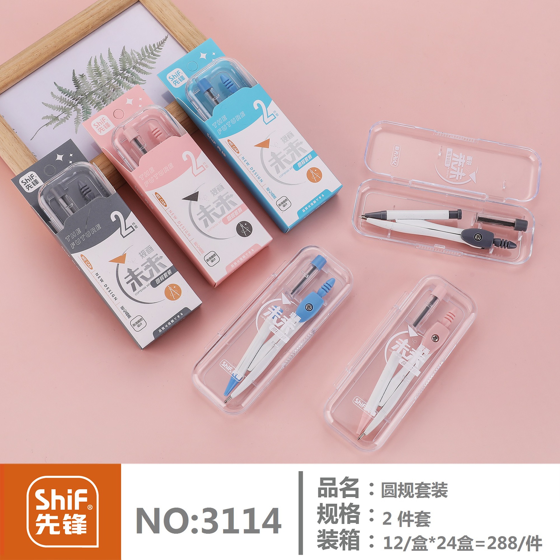 先锋3114圆规纸盒套装学生金属制图圆规绘画工具数学教学文具