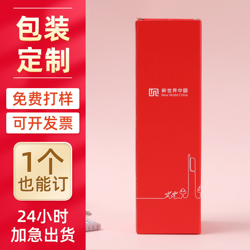 白卡纸对裱水杯包装盒彩盒来样长条盒彩盒印刷