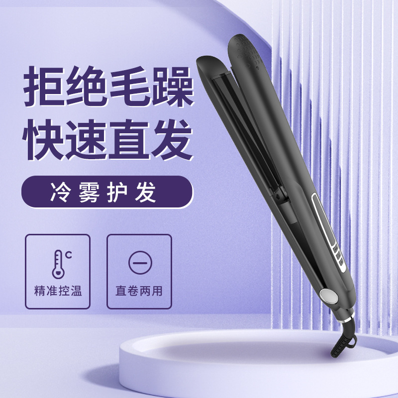 跨境直发器蒸汽喷雾直发夹板卷直两用电气石负离子恒温护发直板夹产品图