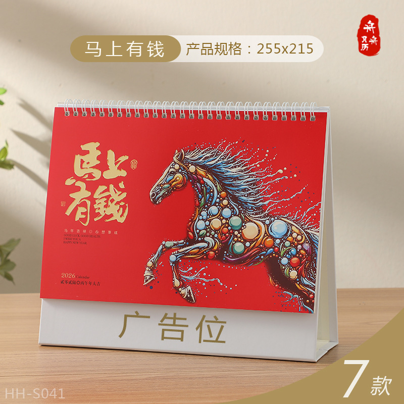 Zhouzhou Calendar 2026 Horse Year Desk Calendar Korean-style Simple Office Note-taking Desk Calendar Company Advertisement Customization Factory Direct Sales Application Scenario