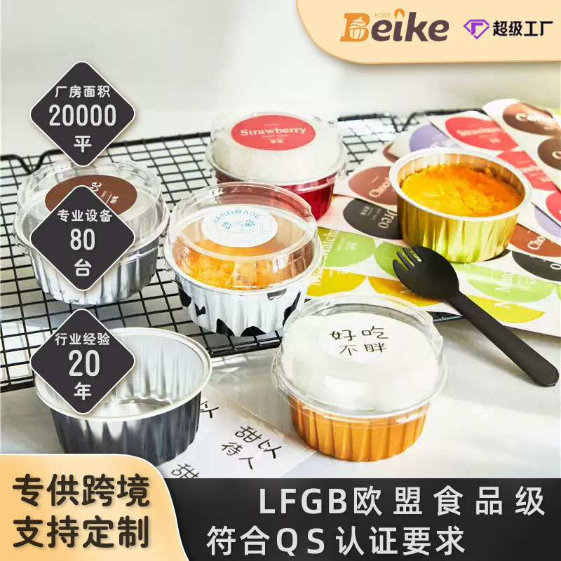 世界杯酒店悬挂塑料洗手液瓶甜品铝箔杯装布丁杯PET奶茶打包杯