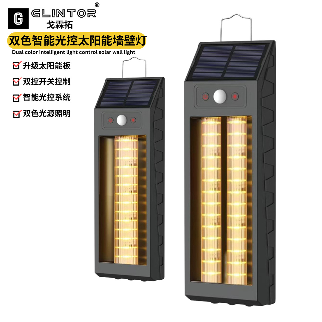 跨境太阳能墙壁灯彩暖双色智能光控太阳能灯氛围景观灯照明感应灯
