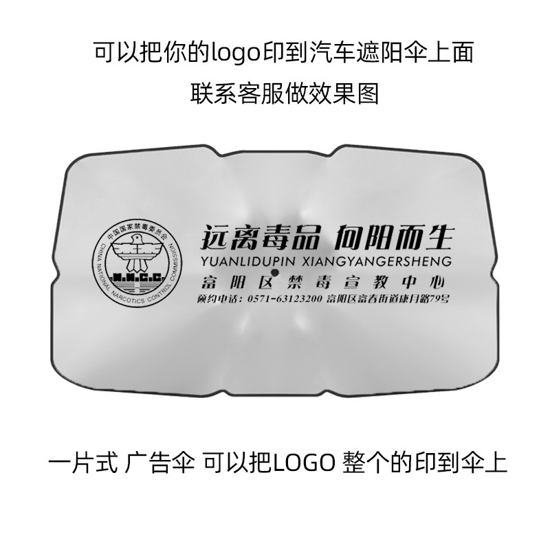 汽车遮阳挡帘/汽车遮阳板/汽车遮阳伞/汽车遮阳/汽车遮阳挡细节图