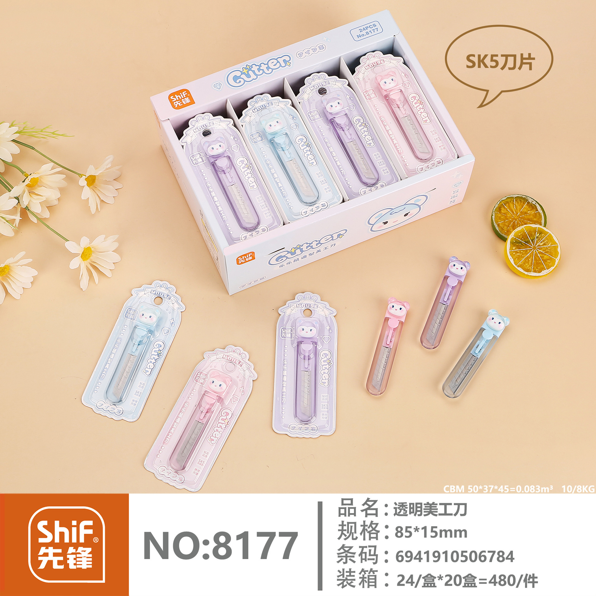 Pioneer 8177 cartoon utility knife, parcel opening knife, paper cutting knife, wallpaper knife, hand knife, widely used by students