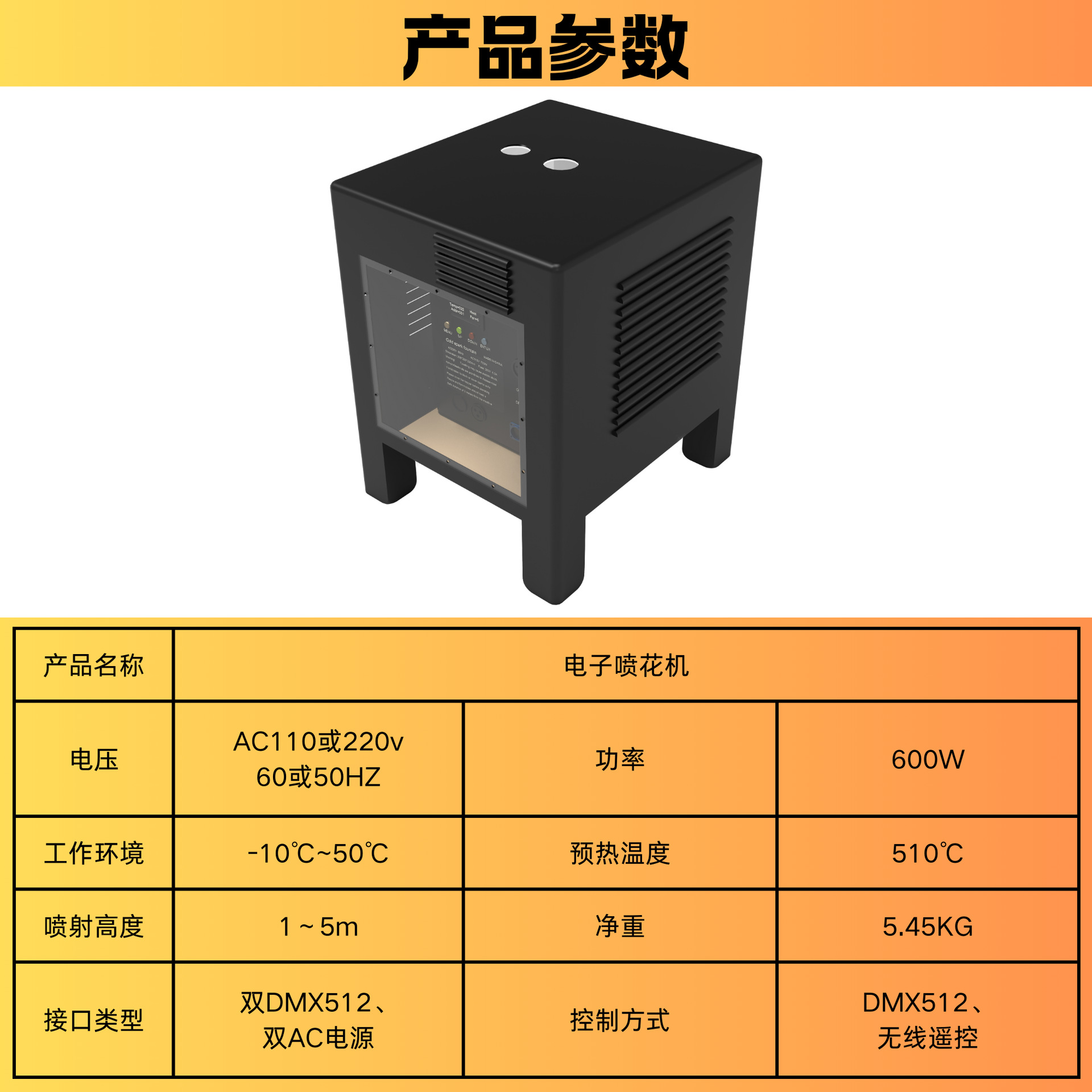 650W stage waterproof electronic spray machine, outdoor wedding bar performance special effects equipment, waterproof electronic starlight machine details Picture