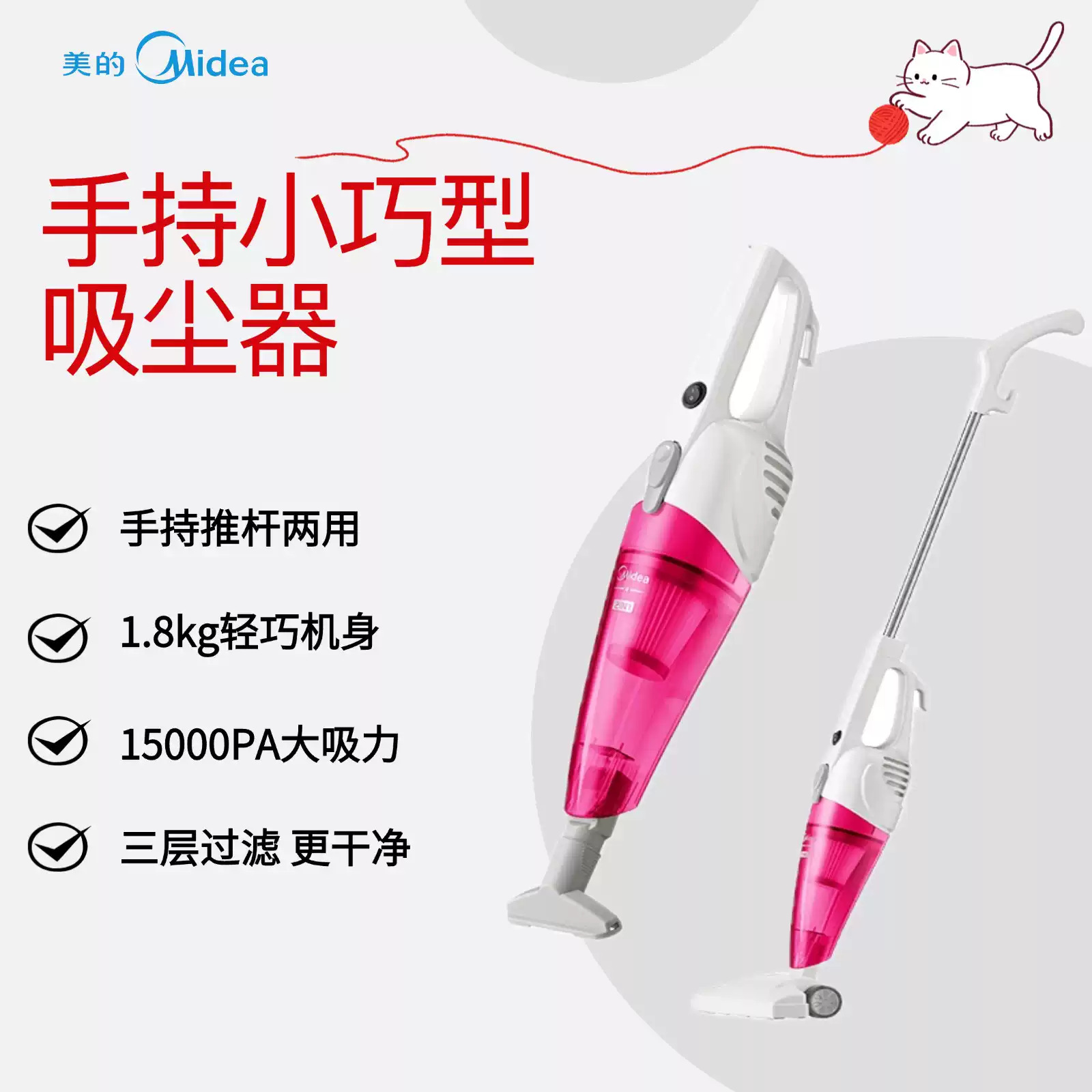 Midea SC861A household high-power small mini handheld push rod vacuum cleaner