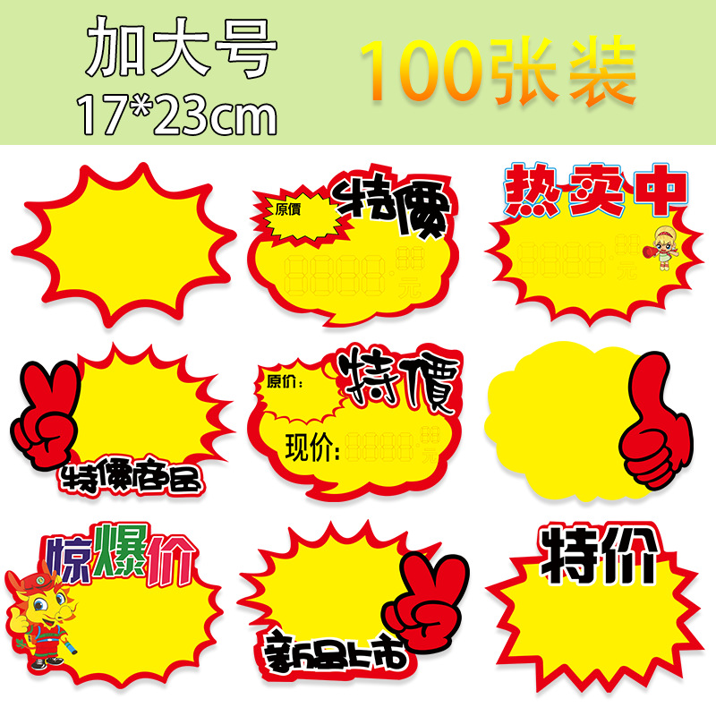 Yellow reminder label for product promotion, store discount reminder label, promotion special label, store goods special offer warning sticker, store discount prompt sticker, store eye-catching label, counter activity prompt, no