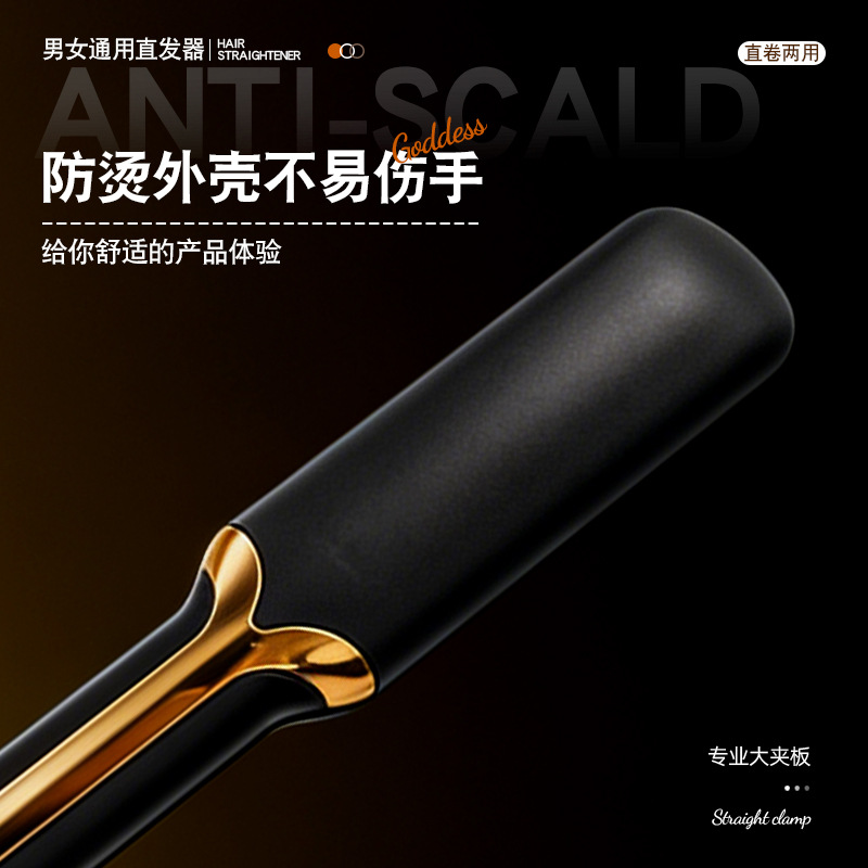 ENERGY MAX Multi-functional Home Curling Hair Straightener Portable Quick Curling iron Hair Straightener Dual-purpose Hair Care wonder details Picture