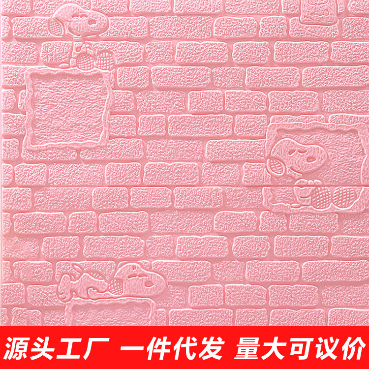 厂家直销编织3d立体墙贴自粘幼儿园儿童房泡沫防撞墙裙防水壁贴