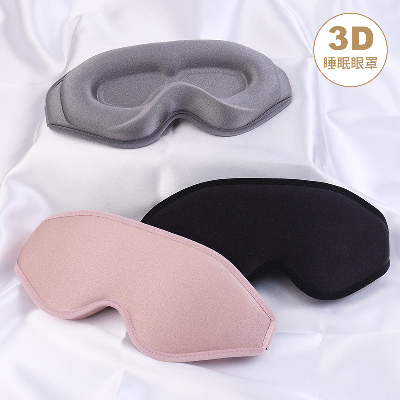 3d立体睡眠眼罩深眼窝遮光0压感回弹记忆棉不压眼航空午睡 护眼罩