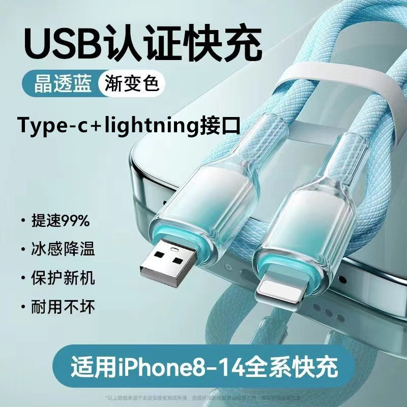 65W cristal de hielo gradiente de carga rápida cable de datos aplicable para apple 15-16 huawei teléfono typec flash cargador 6A trenzado cable Specification image