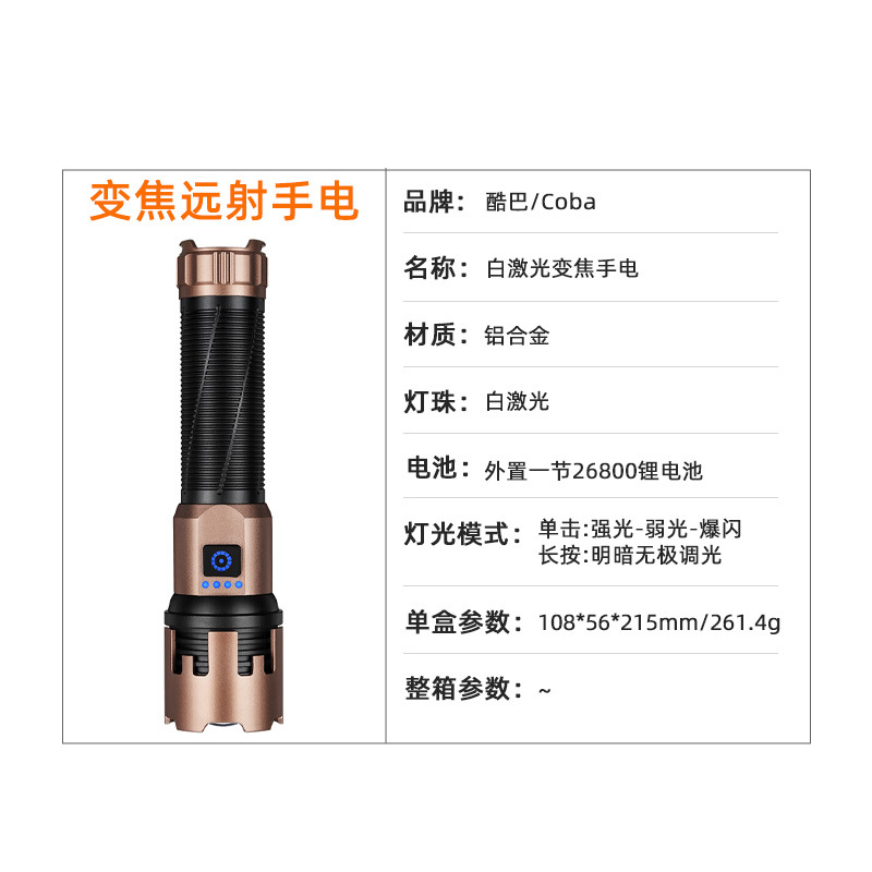 Cross-border telescopic zoom flashlight, electric display, long-lasting battery life, ultra-bright outdoor long-range illumination, powerful flashlight work light Specification image
