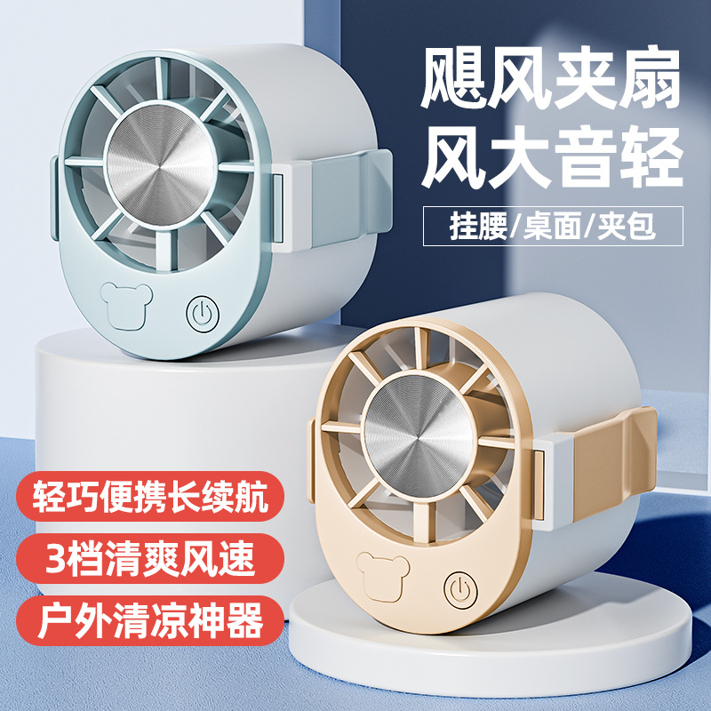 迷你手持扇实物图