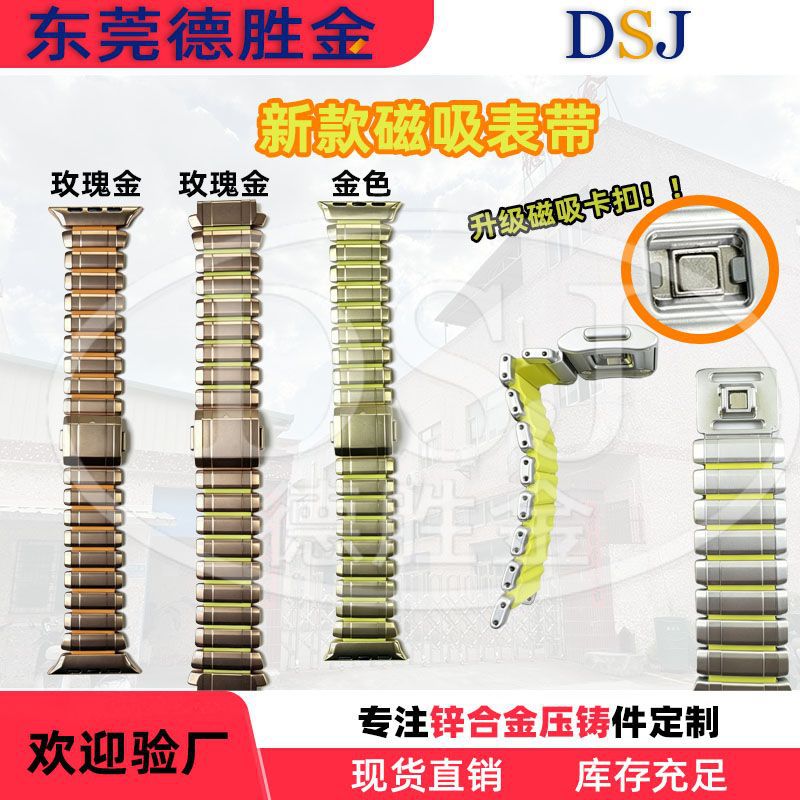 手表表带新款上市现货适用于苹果三星手表iwatch表带锌合金压铸件