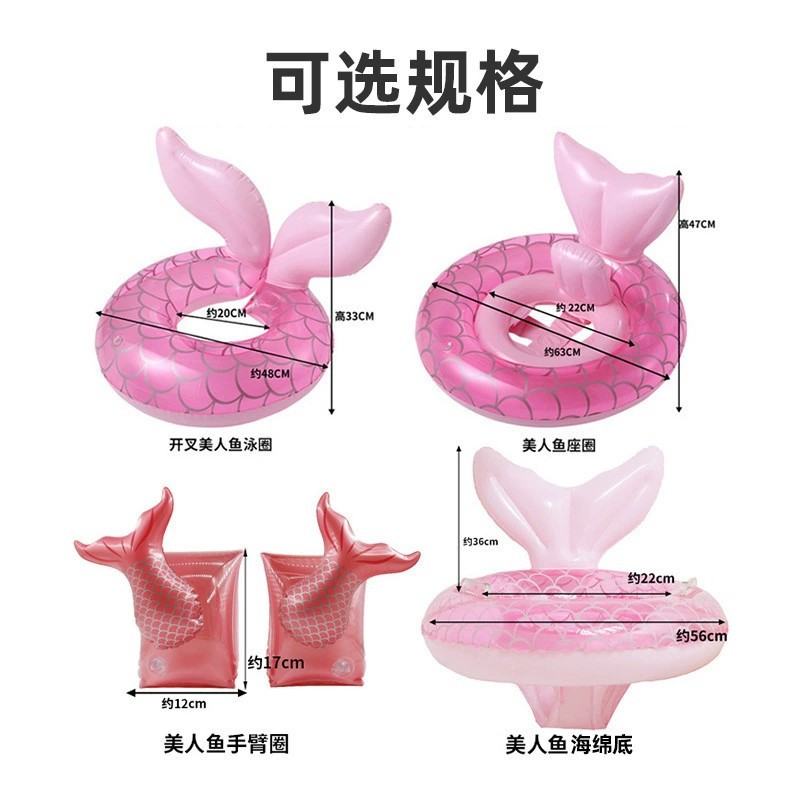 Wholesale of classic beauty fishtail series swimming rings, double airbag sitting rings for children and infants, and popular photo split rings Specification image