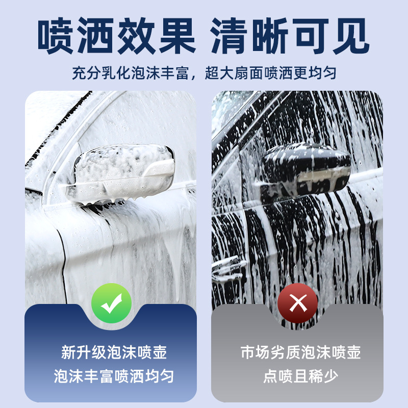 Electric car wash foam spray bottle, high-pressure spray bottle, special car wash fan-shaped foam spray bottle, pneumatic universal sprayer Specification drawing