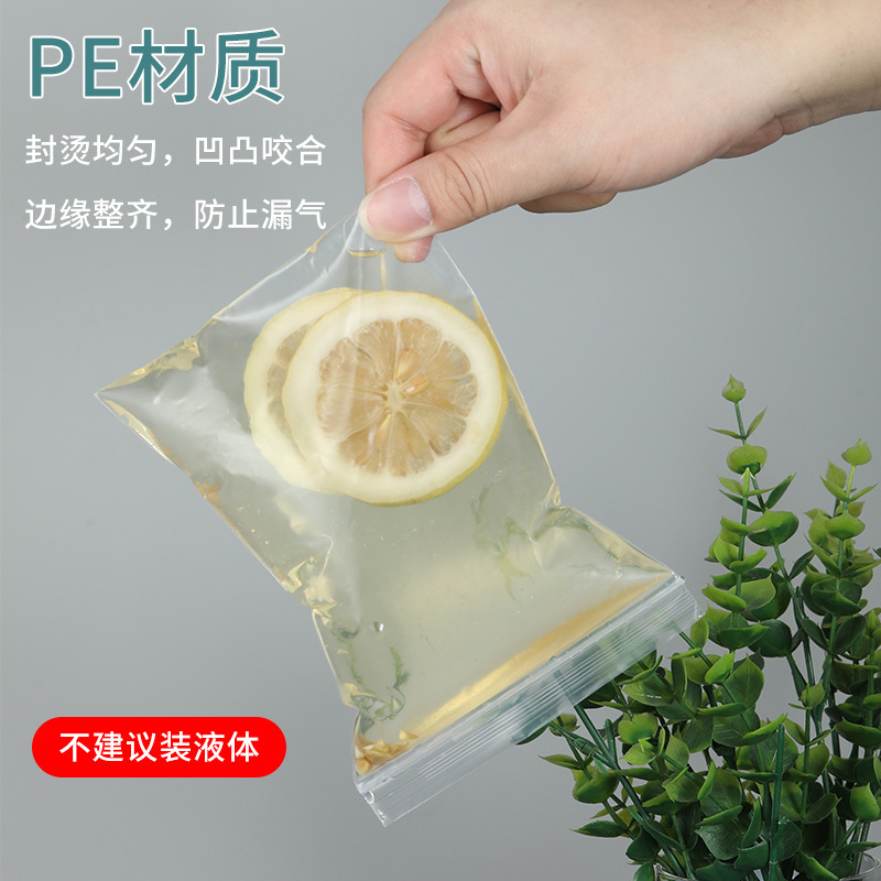 自封袋/塑封袋/塑料袋/袜子/可写自封袋细节图