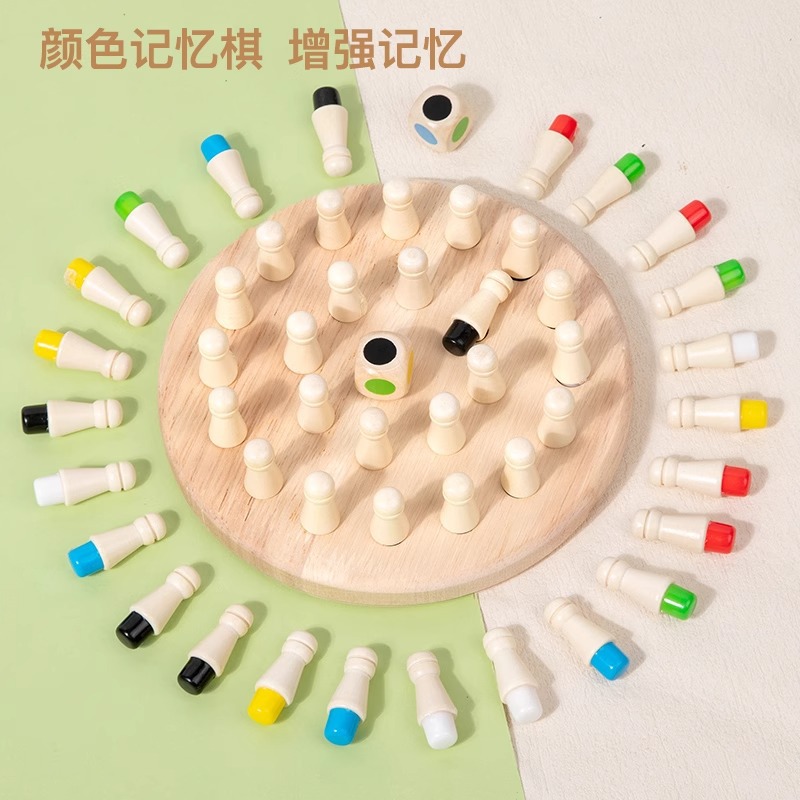 跨境儿童早教益智玩具记忆棋训练幼儿园亲子互动桌面游戏棋盘批发细节图